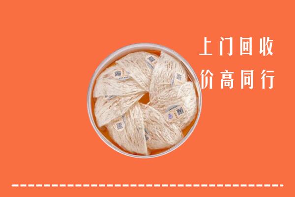 高价求购：西山区回收燕窝