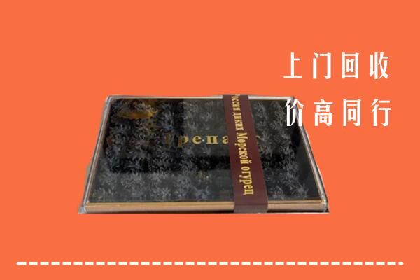 西山区回收礼盒海参